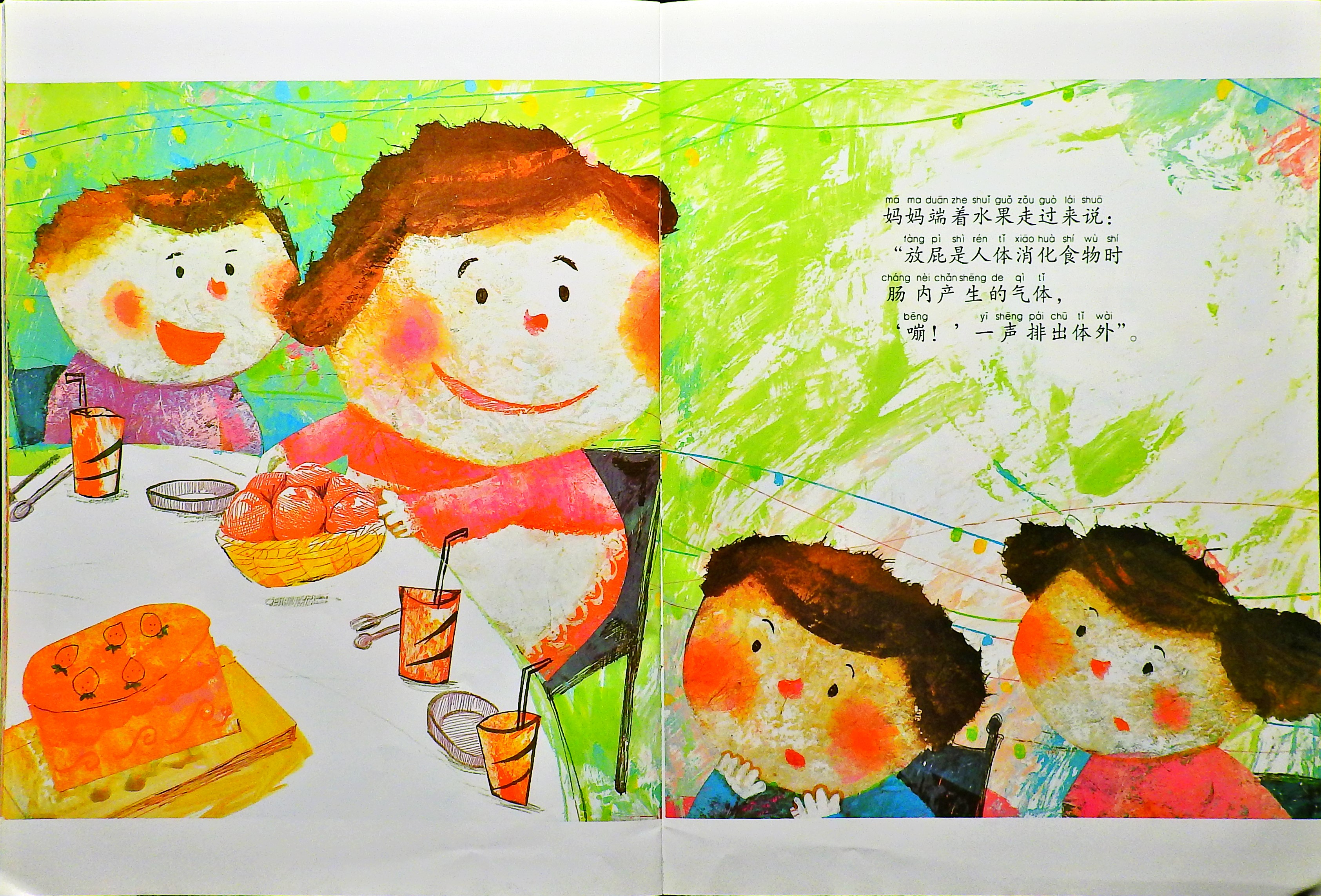 为什么会放屁呢？ (09),绘本,绘本故事,绘本阅读,故事书,童书,图画书,课外阅读